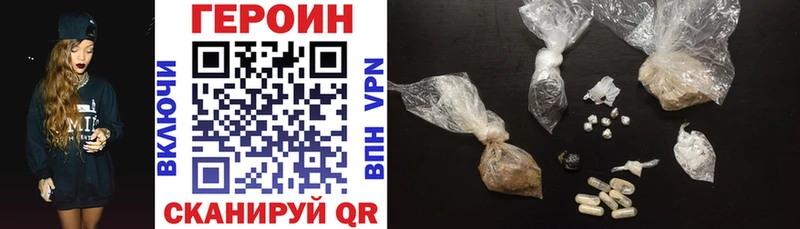 ГЕРОИН хмурый  Малгобек 