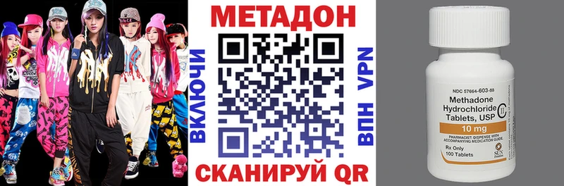купить наркоту  МЕГА ССЫЛКА  МЕТАДОН methadone  Малгобек 